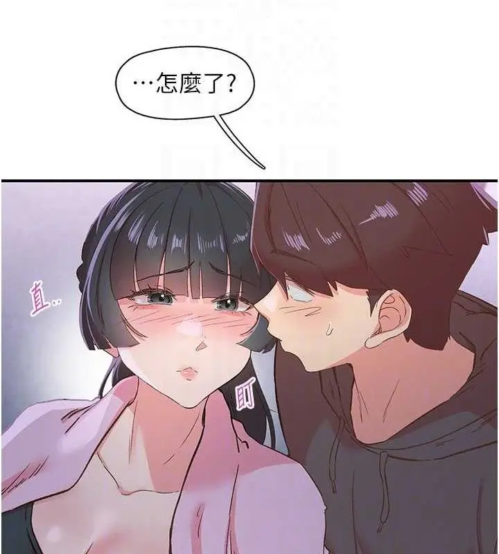 漫画《下一颤，性福》第34话第14张图