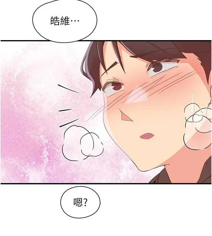 漫画《下一颤，性福》第34话第28张图