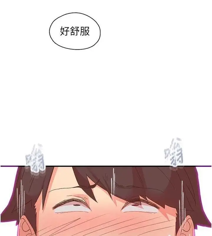 漫画《下一颤，性福》第34话第31张图