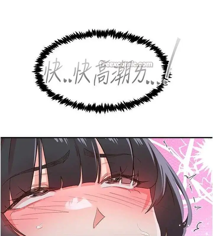 漫画《下一颤，性福》第34话第45张图