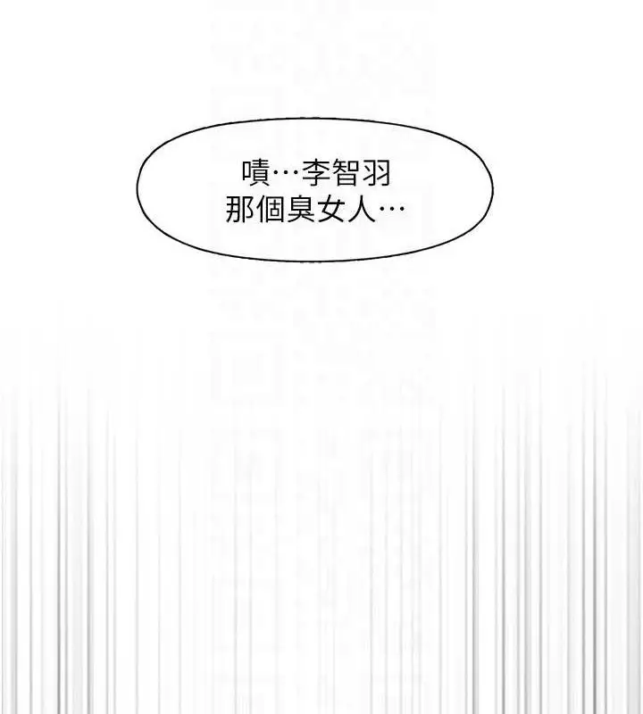 漫画《下一颤，性福》第34话第47张图