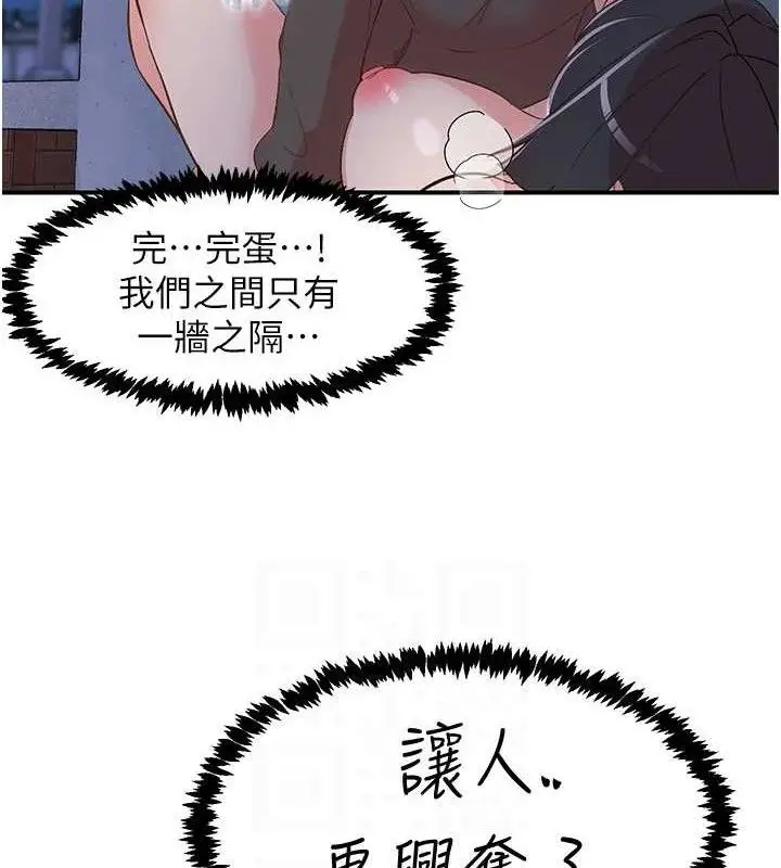 漫画《下一颤，性福》第34话第55张图