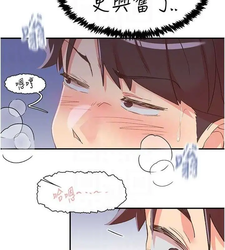 漫画《下一颤，性福》第34话第56张图