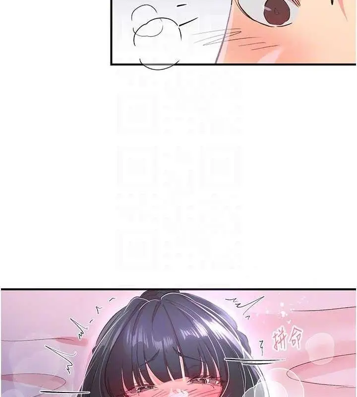 漫画《下一颤，性福》第34话第57张图