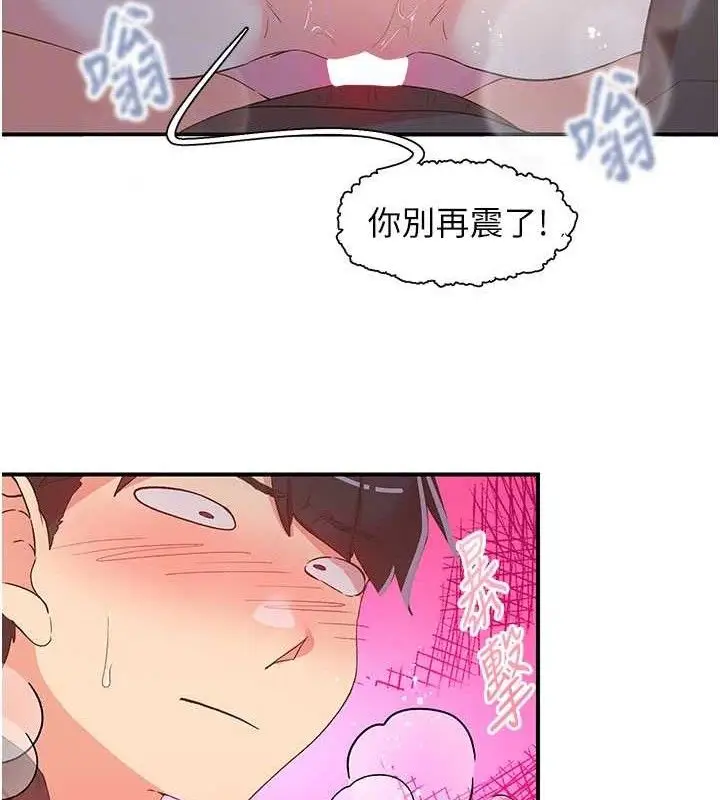 漫画《下一颤，性福》第34话第59张图