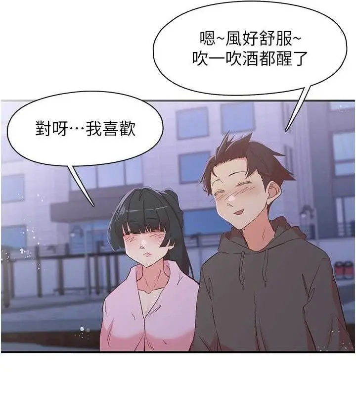 漫画《下一颤，性福》第34话第6张图