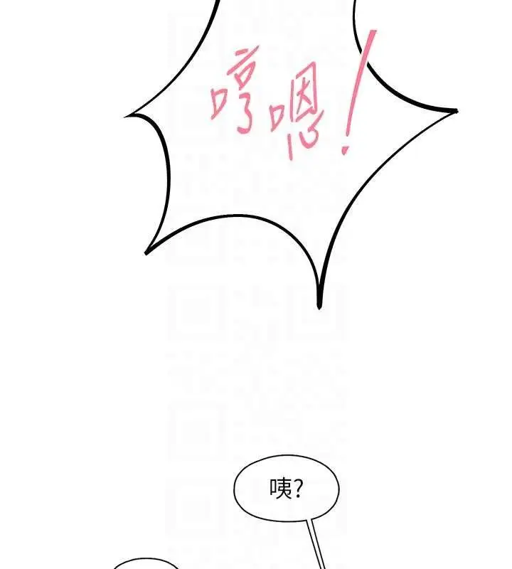 漫画《下一颤，性福》第34话第61张图