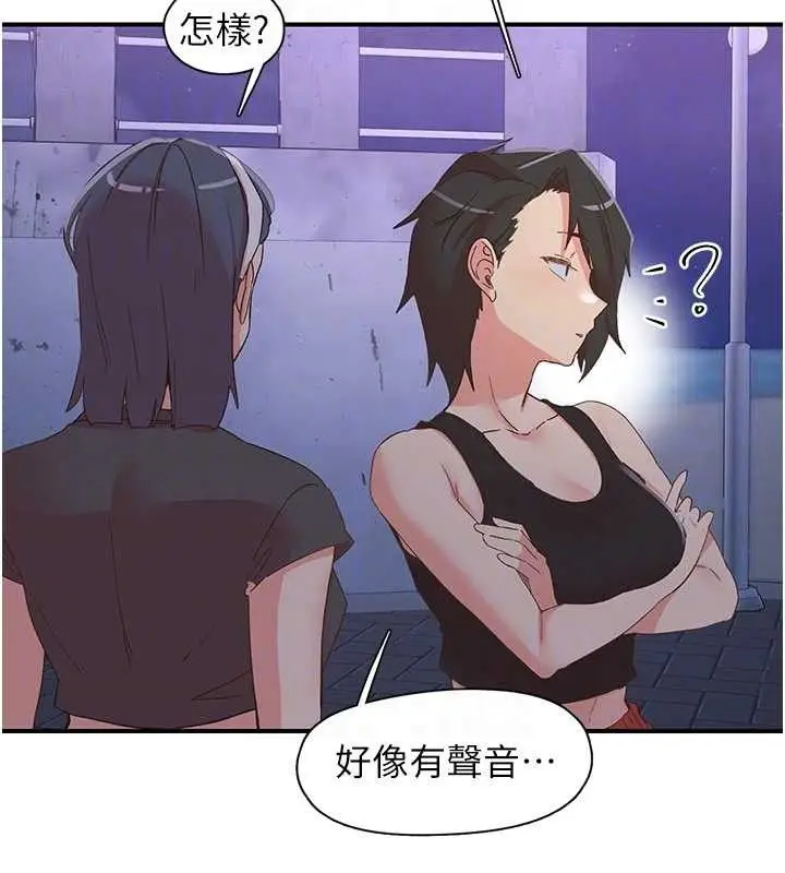 漫画《下一颤，性福》第34话第62张图