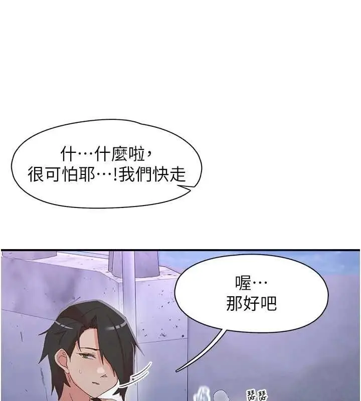 漫画《下一颤，性福》第34话第63张图