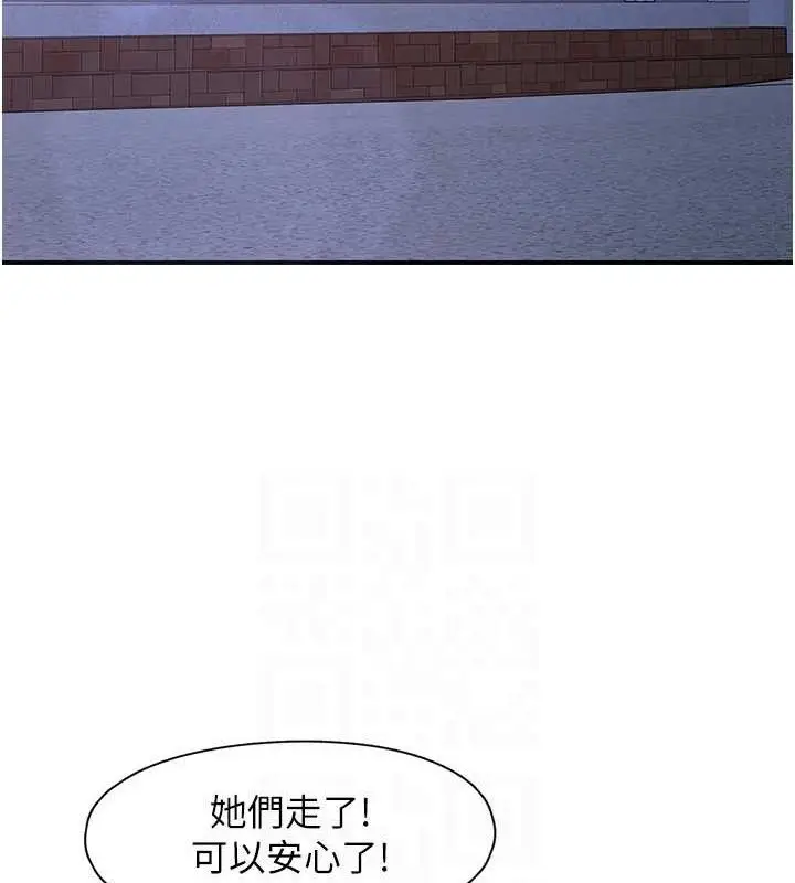 漫画《下一颤，性福》第34话第66张图