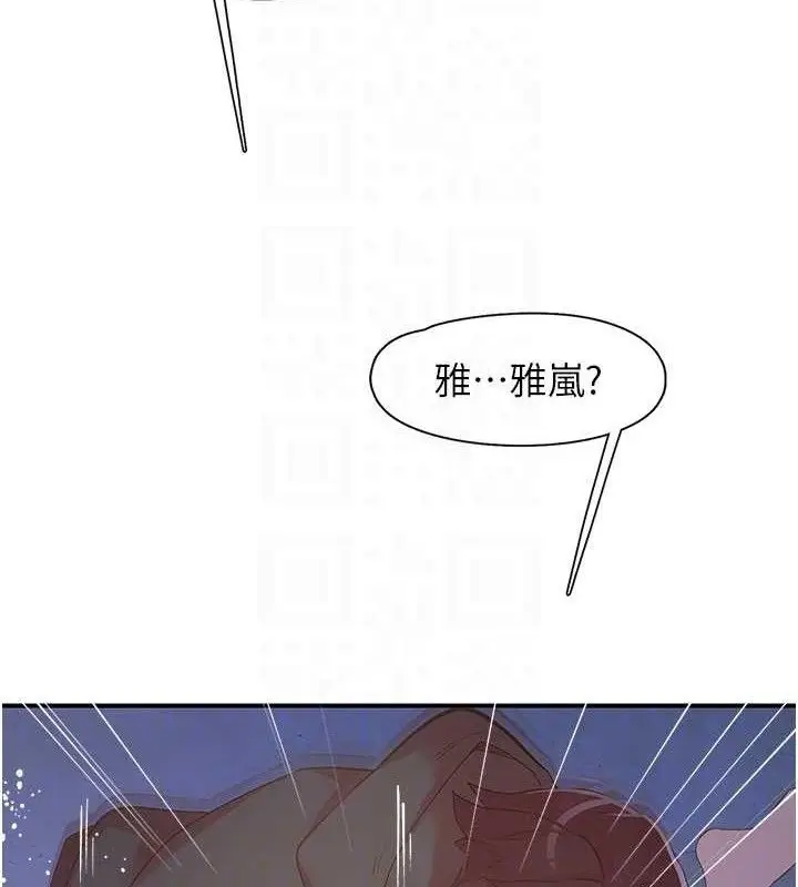 漫画《下一颤，性福》第34话第68张图
