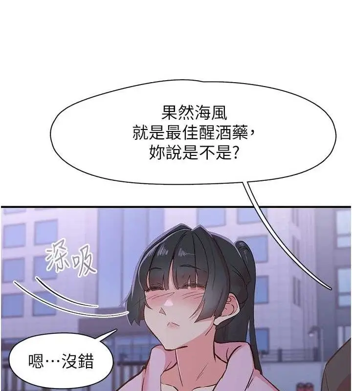 漫画《下一颤，性福》第34话第7张图