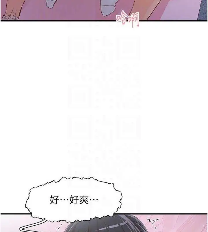 漫画《下一颤，性福》第34话第78张图