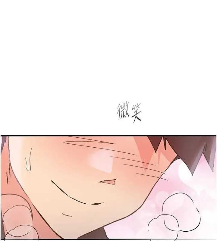 漫画《下一颤，性福》第34话第81张图