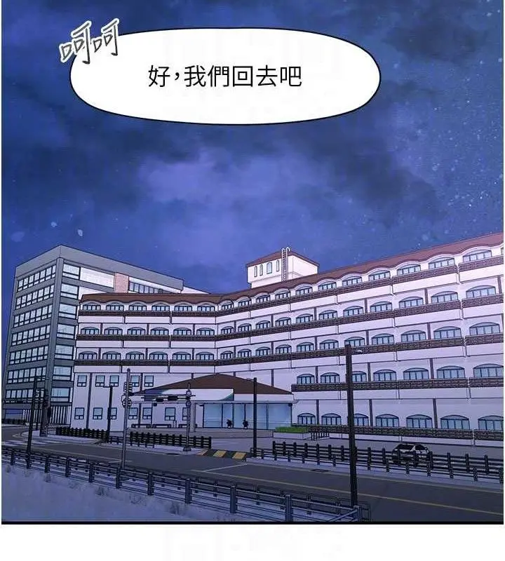 漫画《下一颤，性福》第34话第84张图