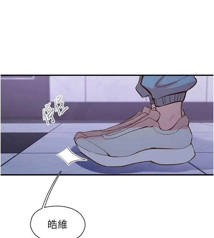 漫画《下一颤，性福》第34话第87张图