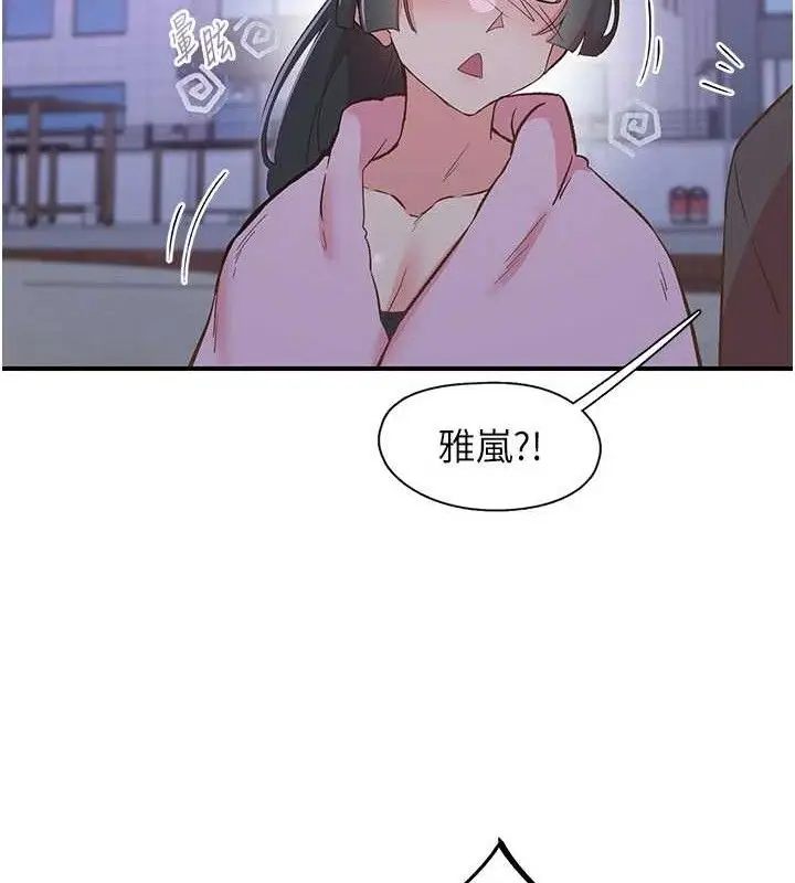 漫画《下一颤，性福》第34话第9张图