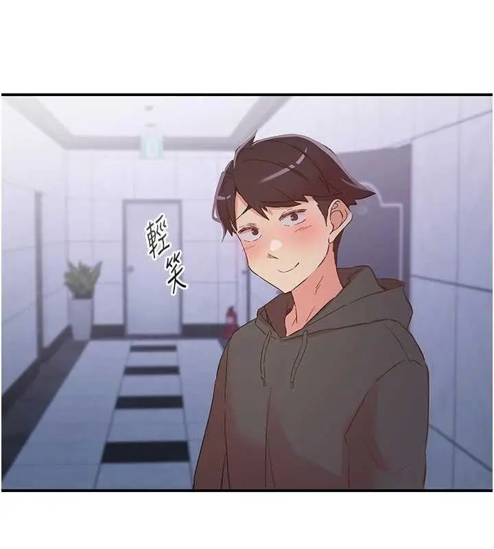 漫画《下一颤，性福》第34话第93张图