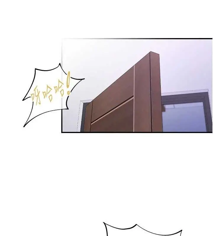 漫画《下一颤，性福》第34话第95张图