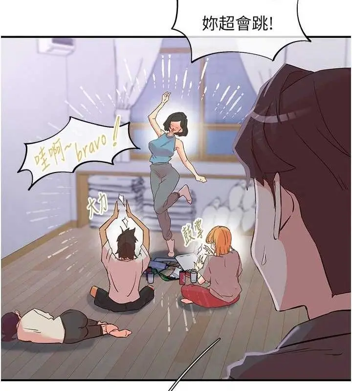 漫画《下一颤，性福》第34话第96张图
