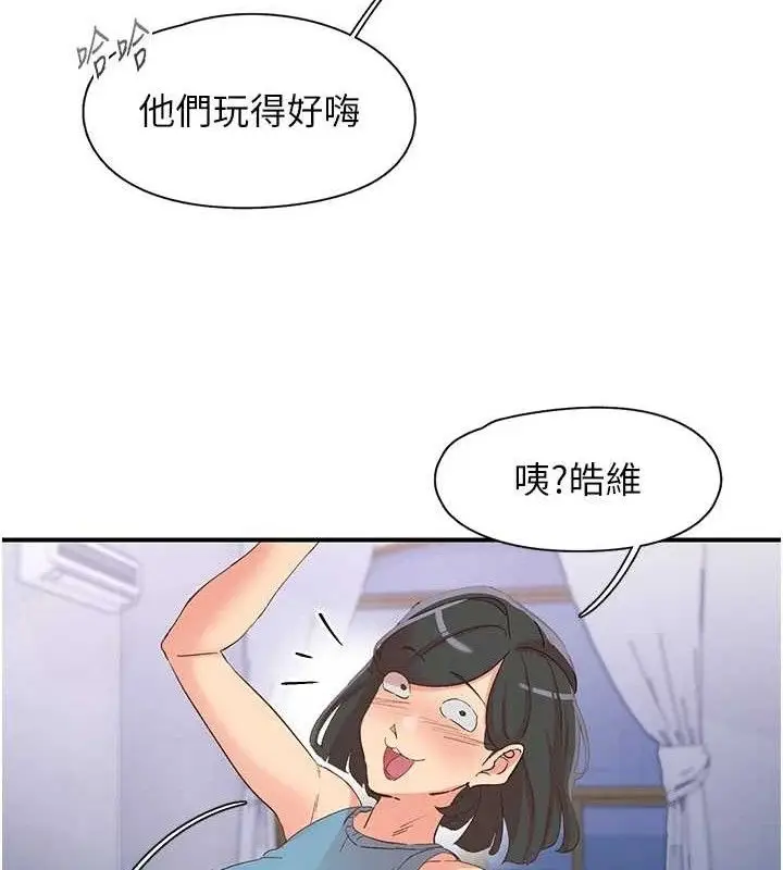 漫画《下一颤，性福》第34话第97张图