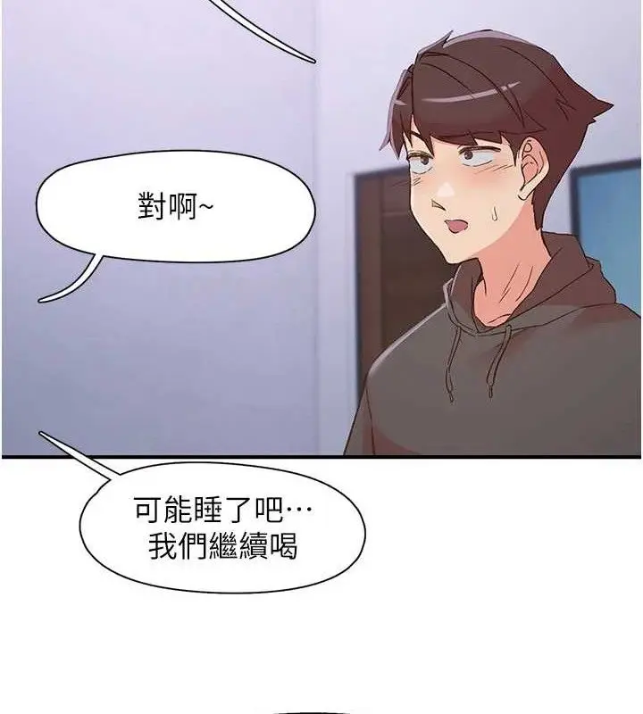 漫画《下一颤，性福》第34话第99张图