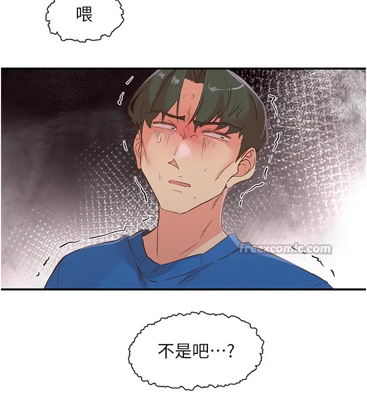 漫画《下一颤，性福》最终话第112张图