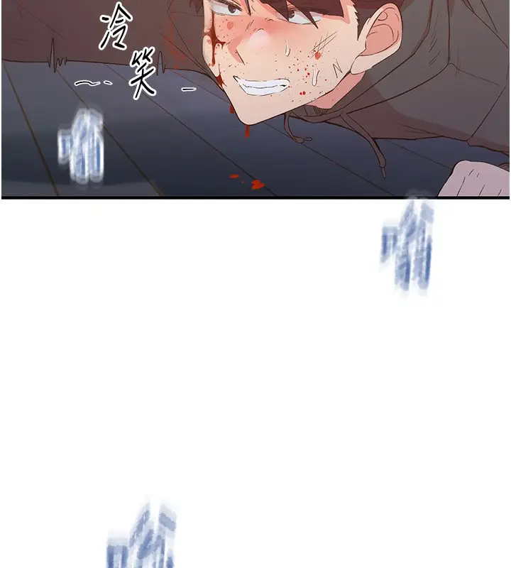 漫画《下一颤，性福》最终话第114张图