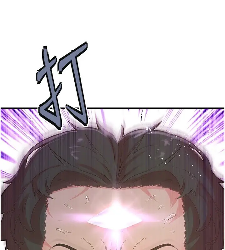 漫画《下一颤，性福》最终话第123张图