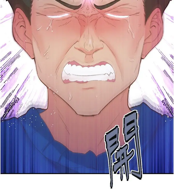 漫画《下一颤，性福》最终话第124张图