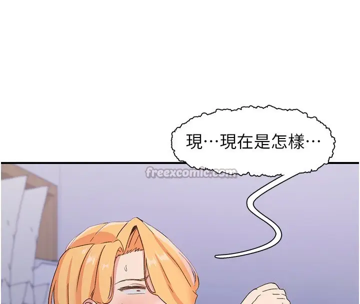 漫画《下一颤，性福》最终话第126张图