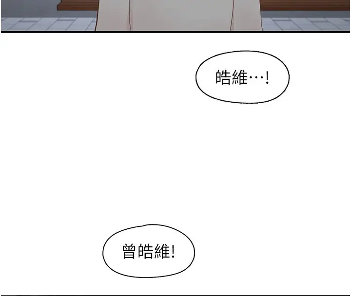 漫画《下一颤，性福》最终话第136张图