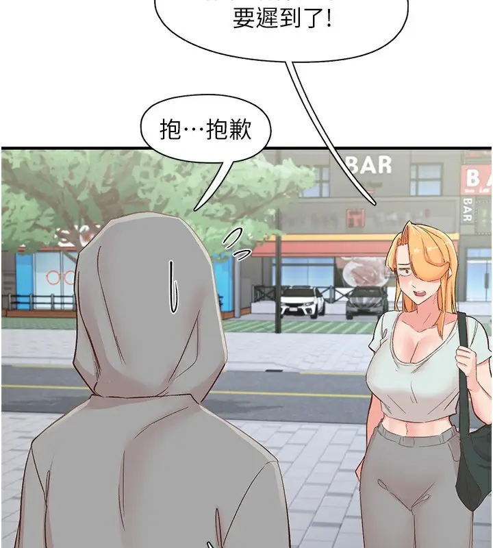 漫画《下一颤，性福》最终话第138张图