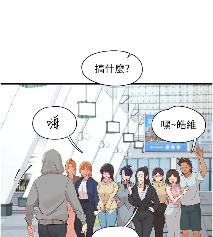 漫画《下一颤，性福》最终话第146张图