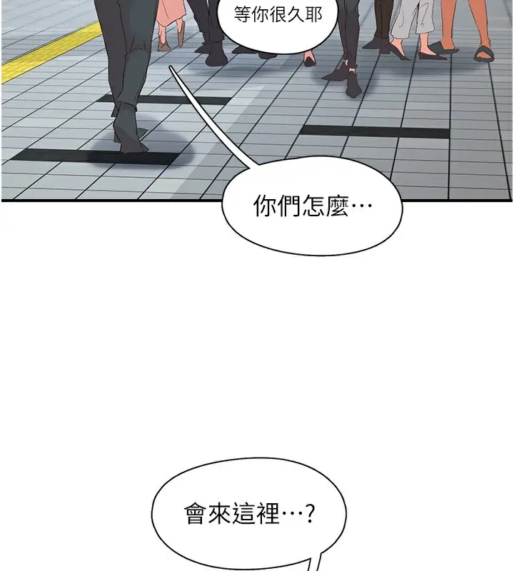 漫画《下一颤，性福》最终话第147张图