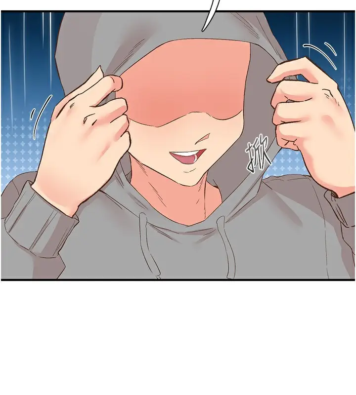 漫画《下一颤，性福》最终话第148张图