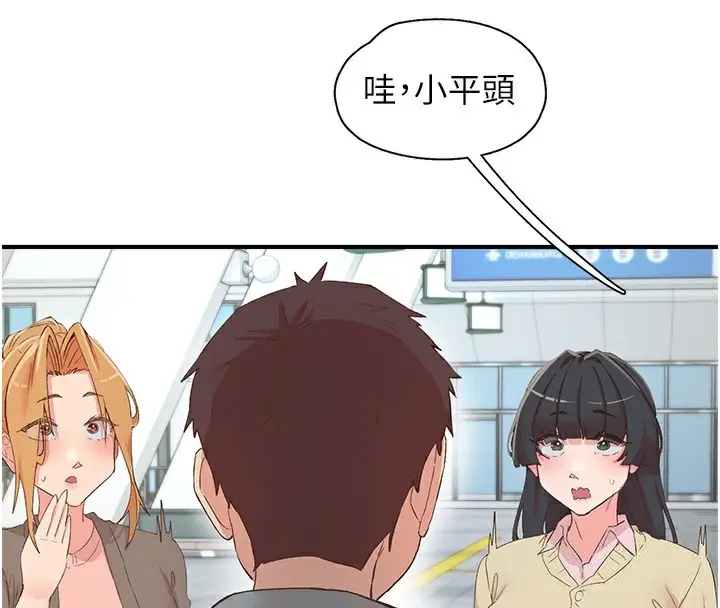漫画《下一颤，性福》最终话第149张图