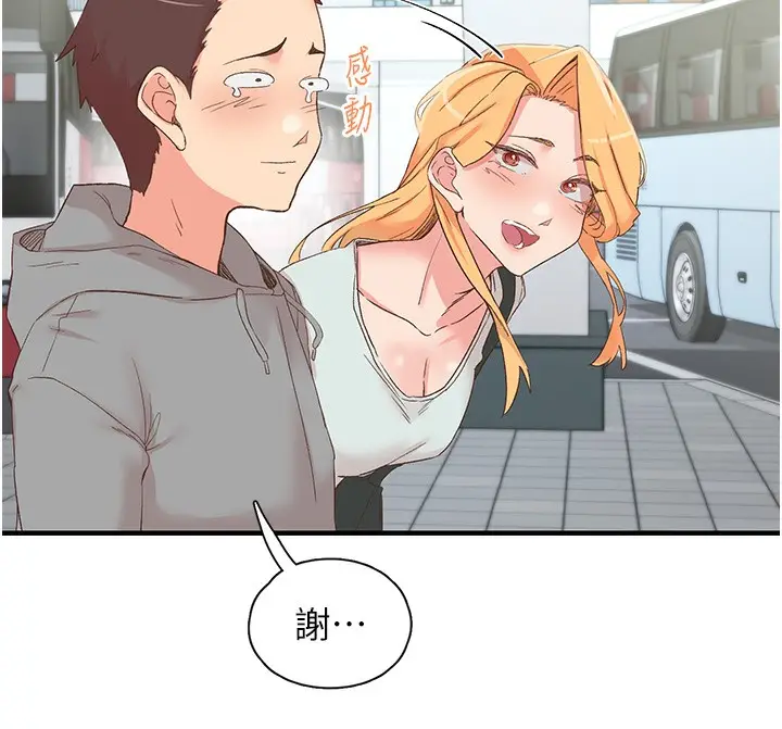 漫画《下一颤，性福》最终话第151张图