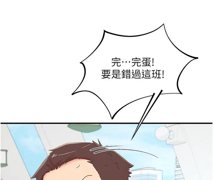 漫画《下一颤，性福》最终话第155张图