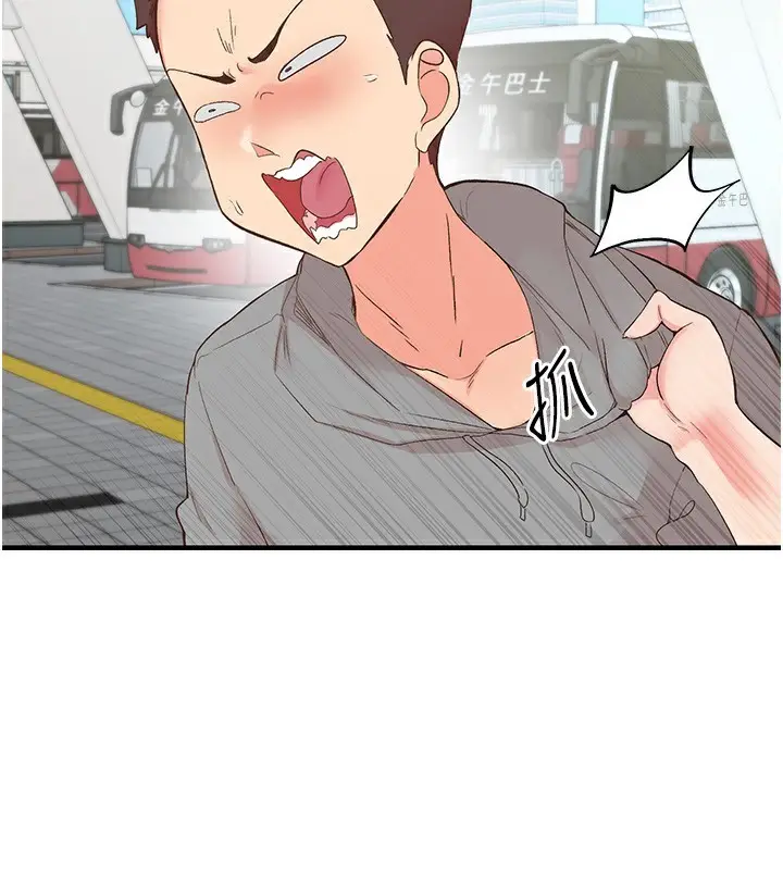 漫画《下一颤，性福》最终话第156张图