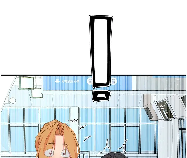 漫画《下一颤，性福》最终话第161张图