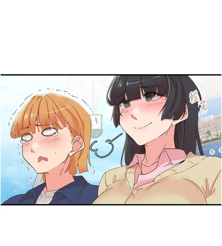 漫画《下一颤，性福》最终话第165张图