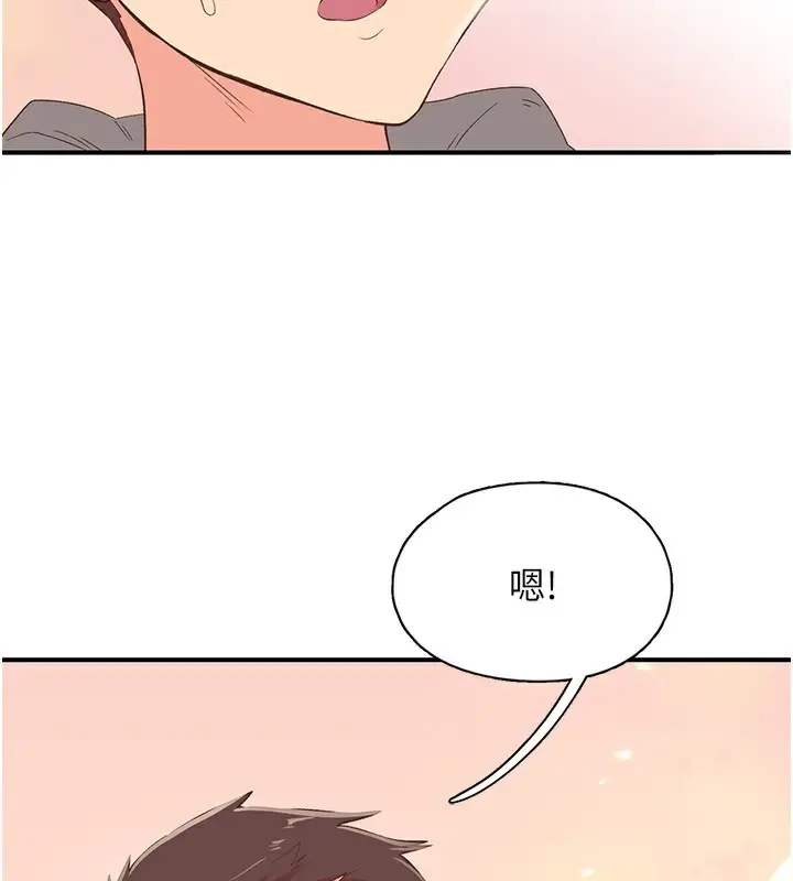 漫画《下一颤，性福》最终话第170张图