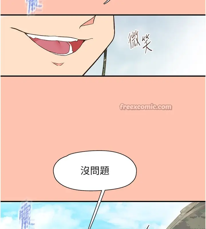 漫画《下一颤，性福》最终话第182张图