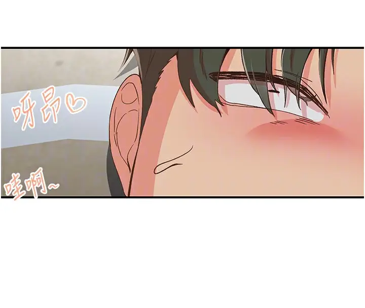 漫画《下一颤，性福》最终话第19张图