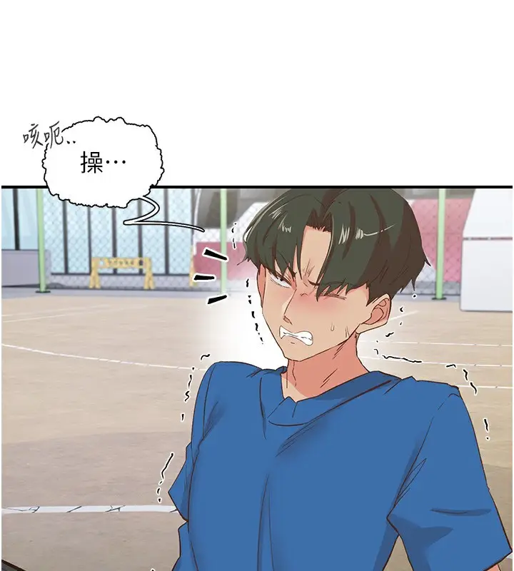 漫画《下一颤，性福》最终话第22张图