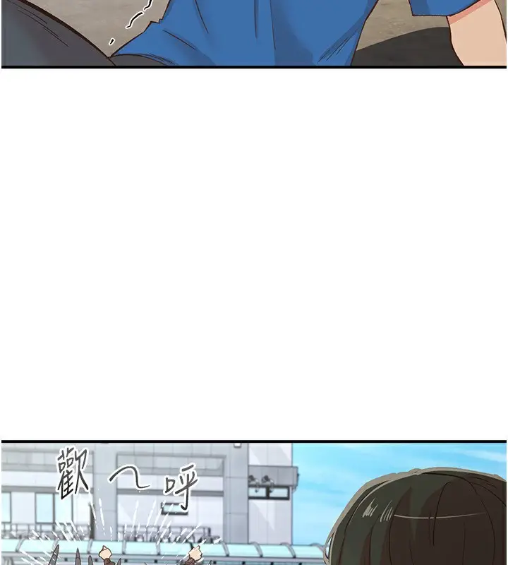 漫画《下一颤，性福》最终话第23张图