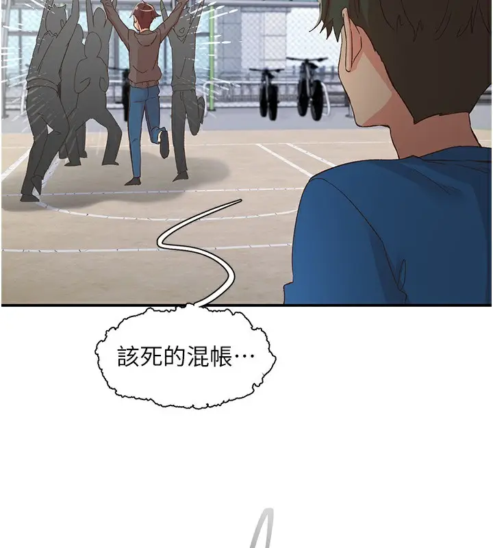 漫画《下一颤，性福》最终话第24张图