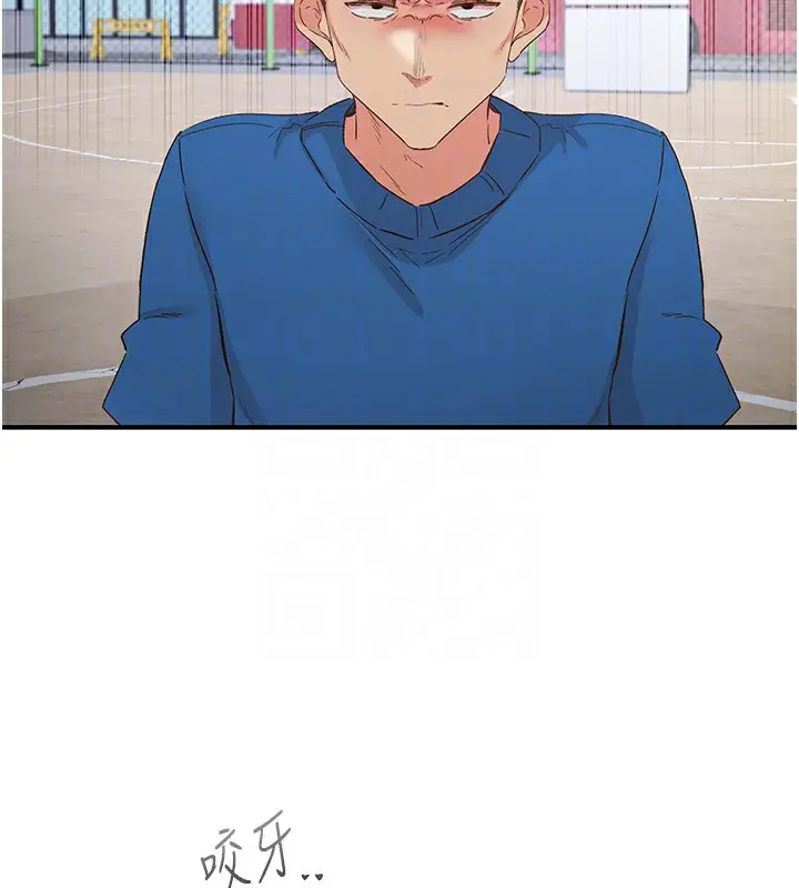 漫画《下一颤，性福》最终话第29张图