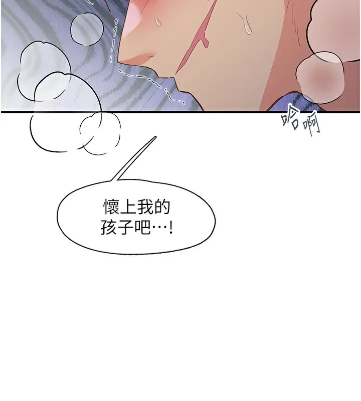 漫画《下一颤，性福》最终话第37张图